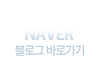 http://naver.com