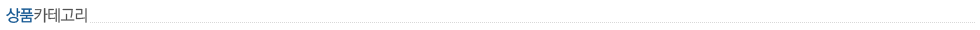 상품 카테고리